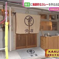 KAKUUCHI 骨屋 - 投稿画像3