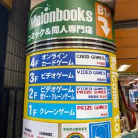 メロンブックス秋葉原店 - 投稿画像1