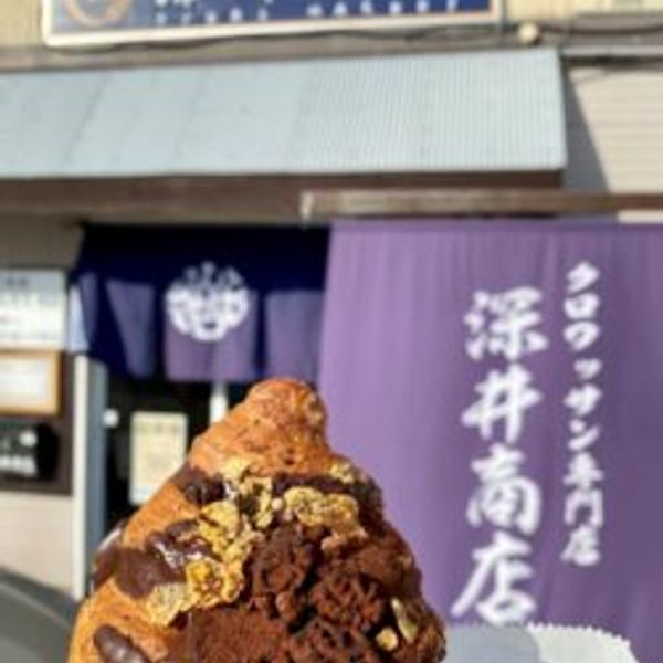 深井商店 - おすすめ画像