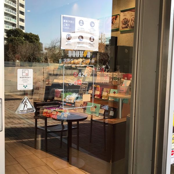 ドトール 文京グリーンコート店 - トップ画像