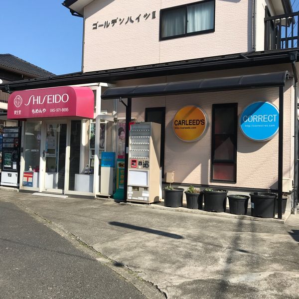 中島商店 - おすすめ画像