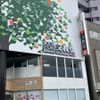 文教堂 溝の口本店 - トップ画像