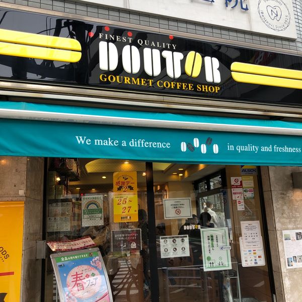 ドトール 飯田橋東口店 - おすすめ画像