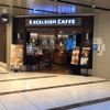 エクセルシオール カフェ 日土地西新宿ビル店 - トップ画像