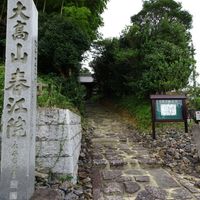 向山砦の候補地と思われる場所 - 投稿画像1