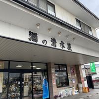 清水商店 - 投稿画像2