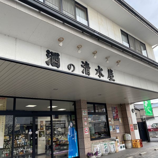 清水商店 - おすすめ画像