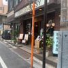 珈琲大使館神谷町店 - トップ画像