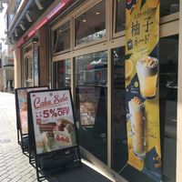 イタリアン・トマト CafeJr. 池袋西口店 - 投稿画像1