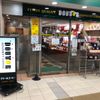 ドトール 高井戸店 - トップ画像