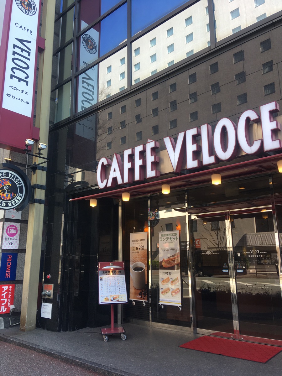 カフェ ベローチェ 博多 駅 筑紫 口 店