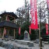 中山砦歴史公園 - トップ画像