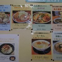 麺屋・登夢道 茅ヶ崎本店 - 投稿画像1