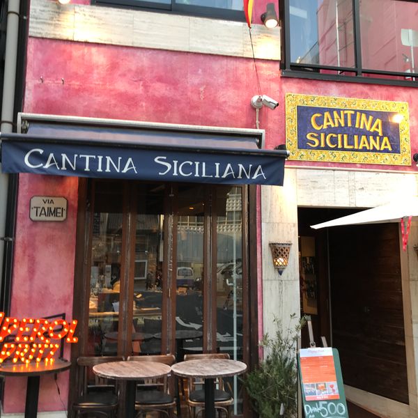 Cantina Siciliana - おすすめ画像