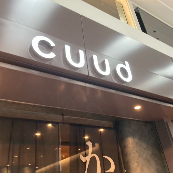 Cuud (クウド) 羽田空港第1旅客ターミナル店 - おすすめ画像