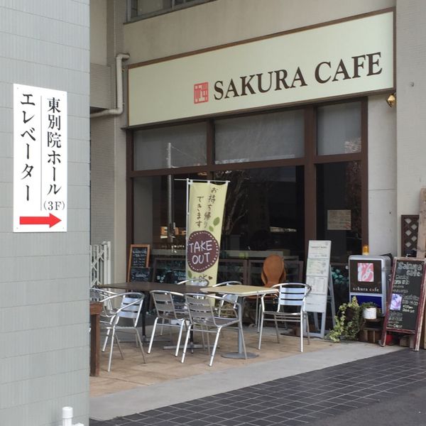 sakura・cafe - おすすめ画像