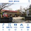 集会所 鎮守の杜 - トップ画像