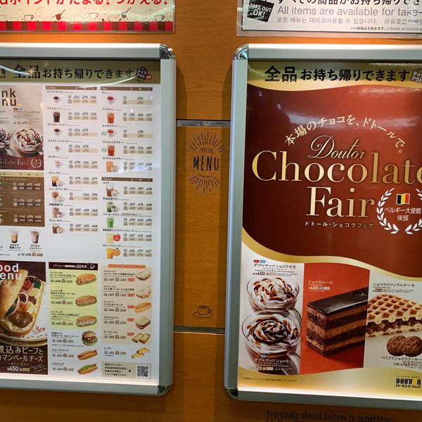 ドトール 東武朝霞台店 - トップ画像