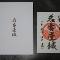 名古屋城正門横売店 - 投稿画像0