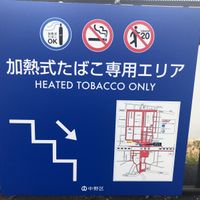 中野駅北口加熱式たばこ専用喫煙所 - 投稿画像2