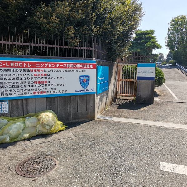 横浜FC LEOCトレーニングセンター - トップ画像