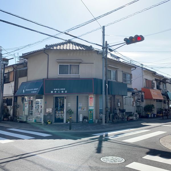 横井商店 - トップ画像