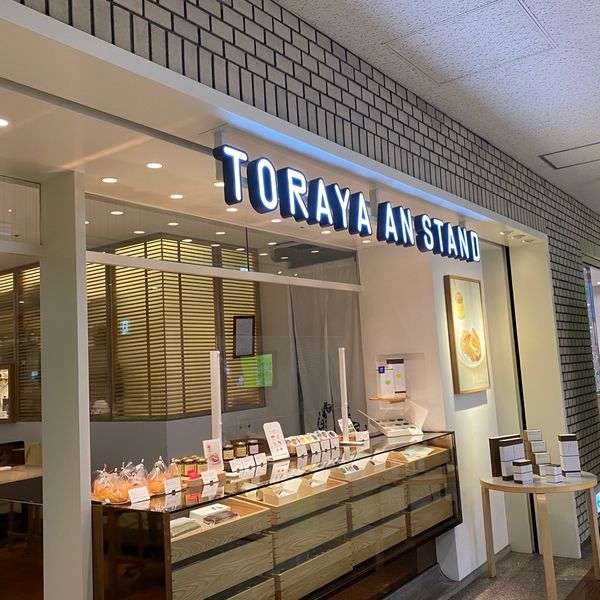 TORAYA AN STAND トラヤあんスタンド 青山一丁目店 - トップ画像