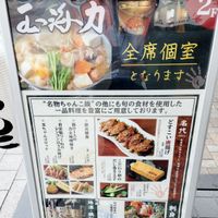 ちゃんこ玉海力 赤坂店 - 投稿画像3