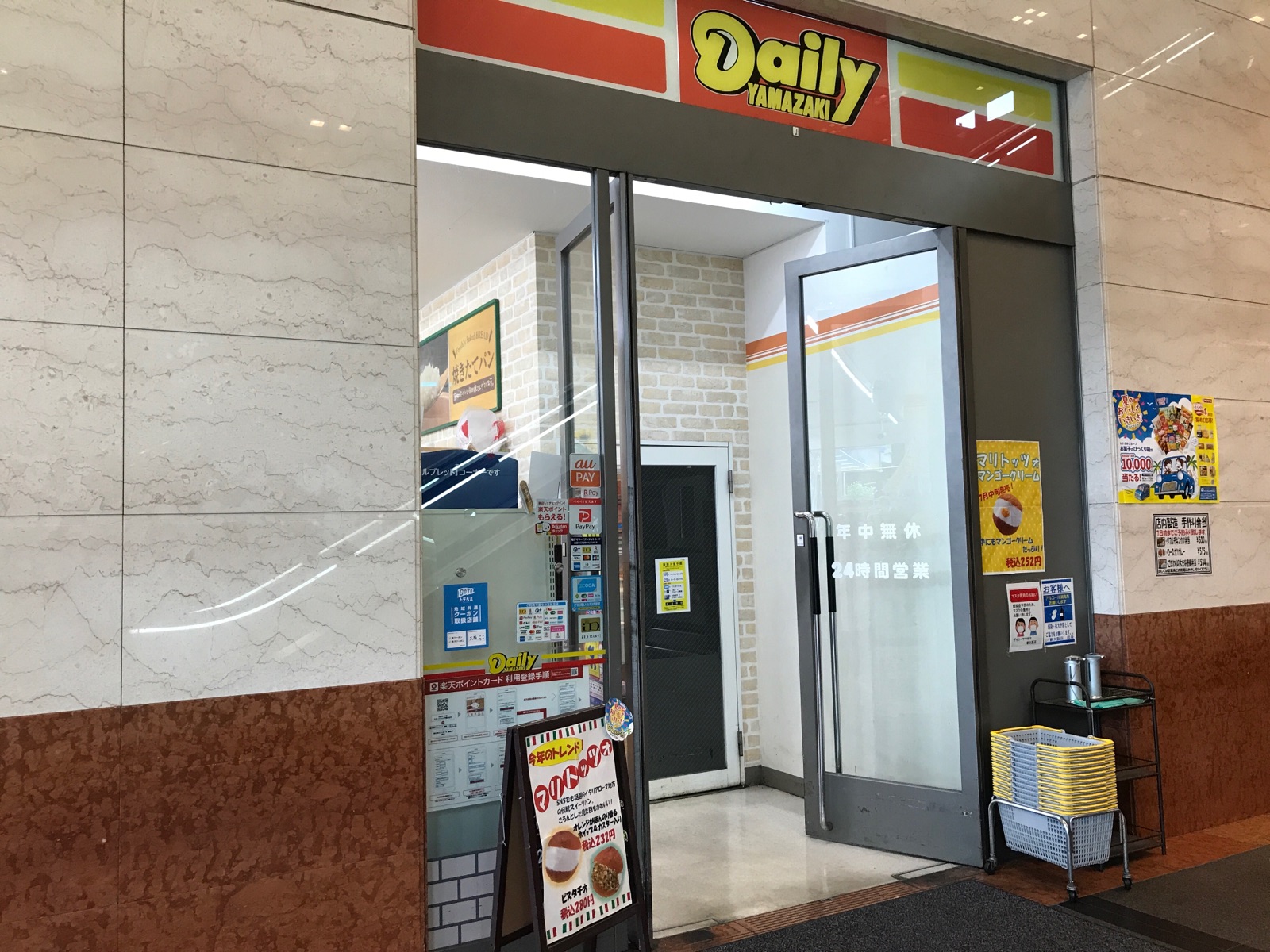 デイリーヤマザキ新大阪店（コンビニ） | MEQQE（めっけ）