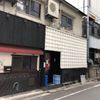 希須林 担々麺屋 赤坂店 - トップ画像