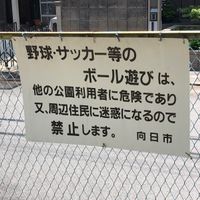 庄ノ内公園 - 投稿画像2
