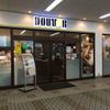 ドトール 雪が谷店 - トップ画像