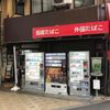 東野商店 - トップ画像