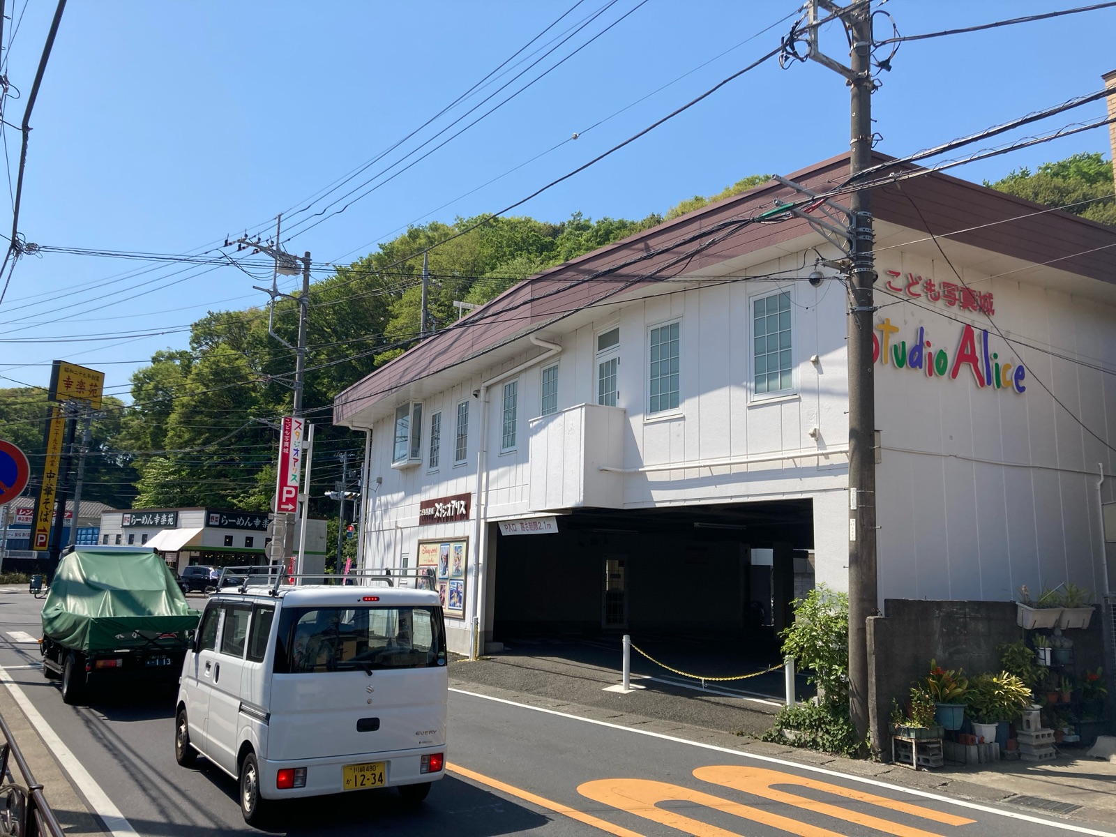 スタジオ アリス 溝の口 店