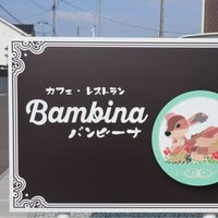 カフェレストランバンビーナ - 投稿画像0