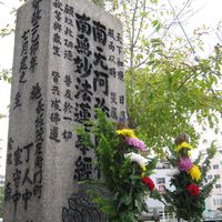 大地震両川口津浪記（安政南海地震） - 投稿画像0