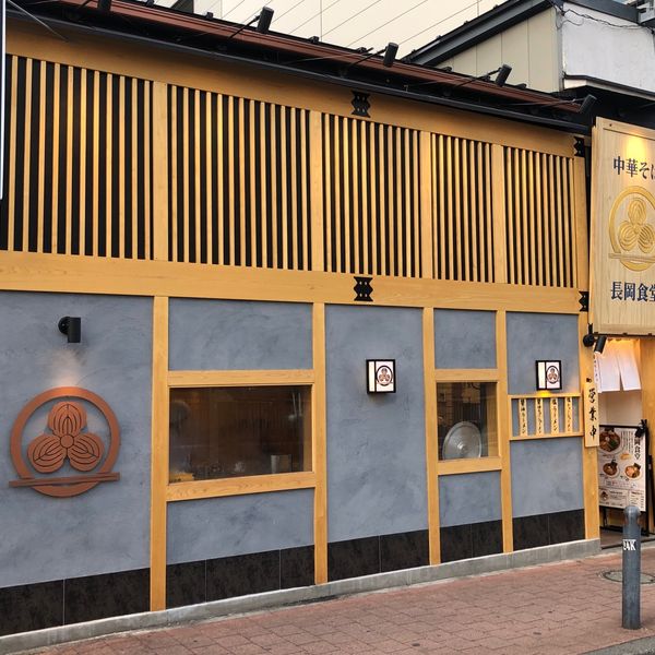 長岡食堂 横浜西口店 - おすすめ画像