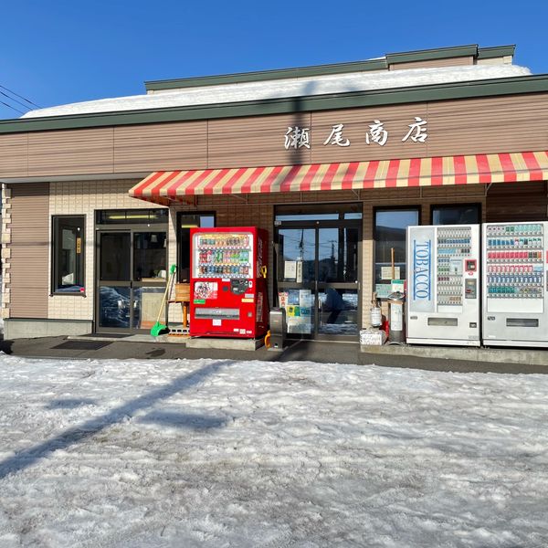 瀬尾商店 - トップ画像