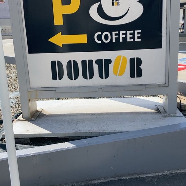 ドトール EneJet相模原イースト店 - トップ画像