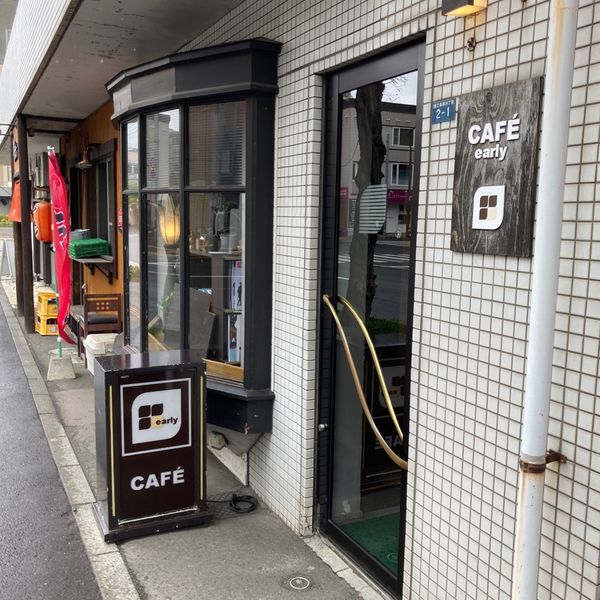 CAFE early - おすすめ画像