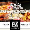 牛角　食べ放題専門店 小山店 - トップ画像