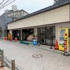 亀屋商店 - トップ画像