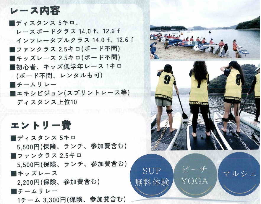 ◇9/16(月) SUP.Fes IMABARI！しまなみCUＰ◇ | MEQQE（めっけ）