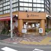 シュベーネ菊川本店　 - トップ画像