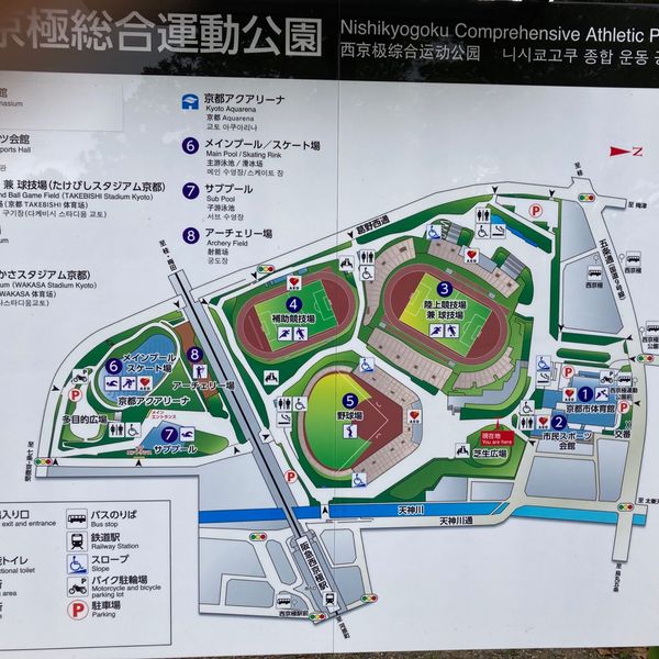 西京極総合運動 - おすすめ画像