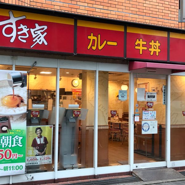 すき家 新大阪西宮原店 - おすすめ画像