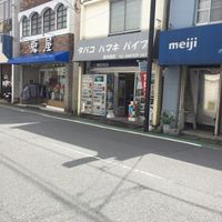 並木商店 - 投稿画像1