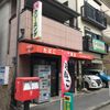 内藤商店 - トップ画像