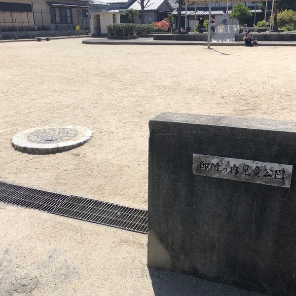 御所の内 - おすすめ画像