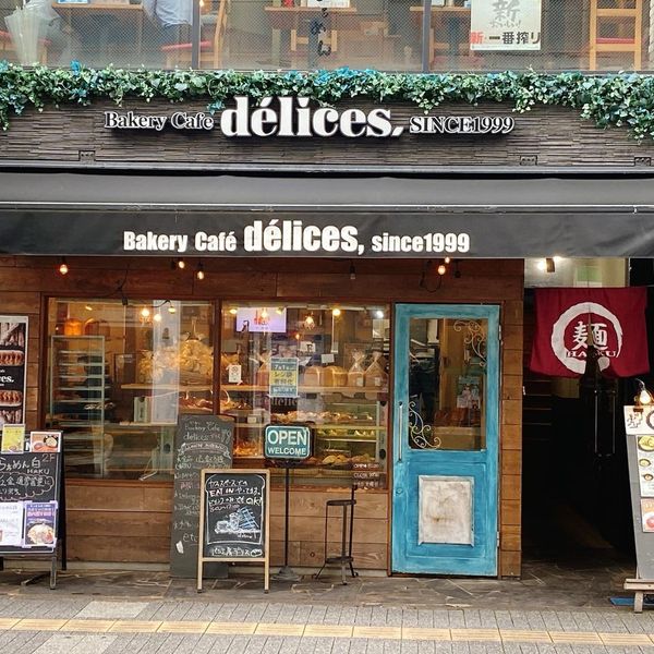 베이커리 카페 델리스 (BakeryCafe delices) - おすすめ画像